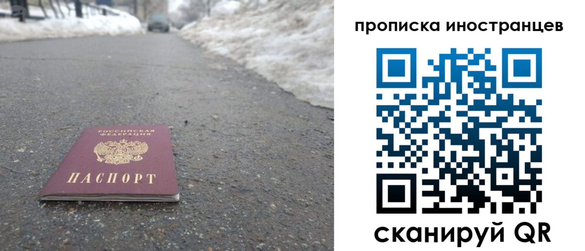 прописка ребенка в Звенигово
