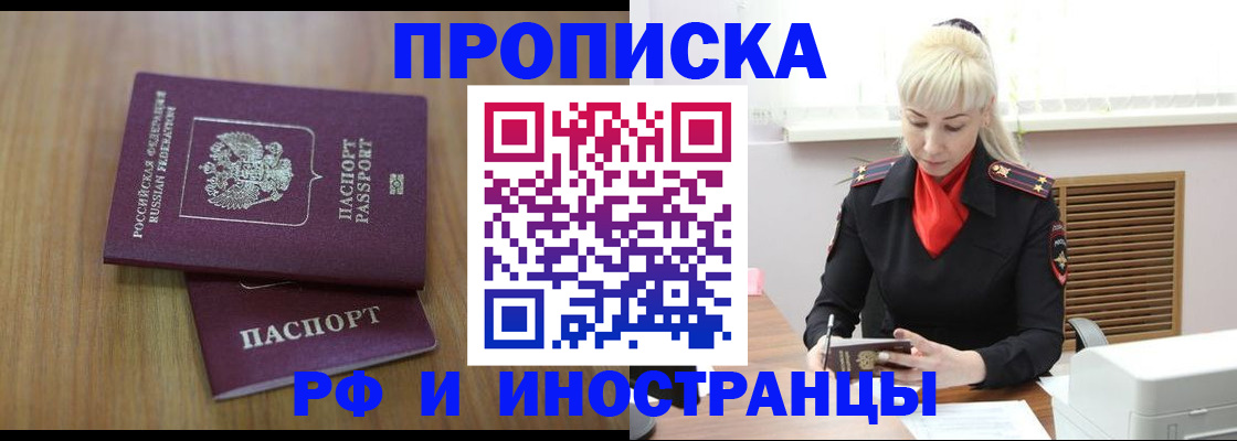 миграционный учет в Звенигово