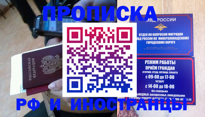 временная регистрация поиск в Звенигово