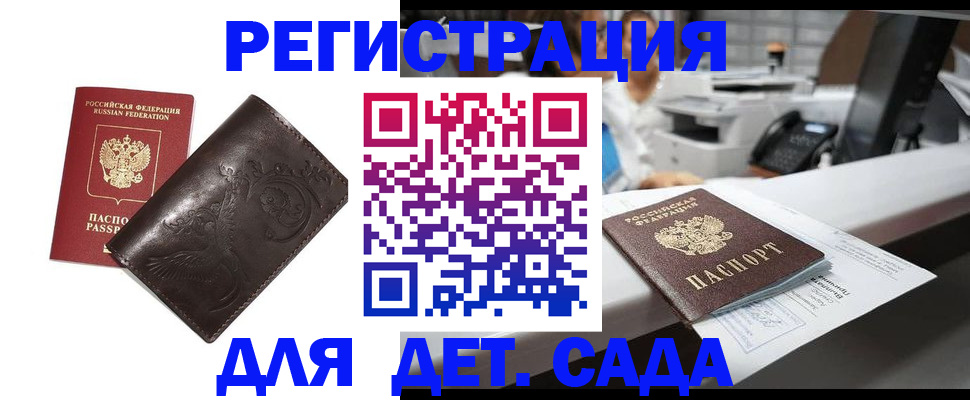 временная регистрация купить в Звенигово