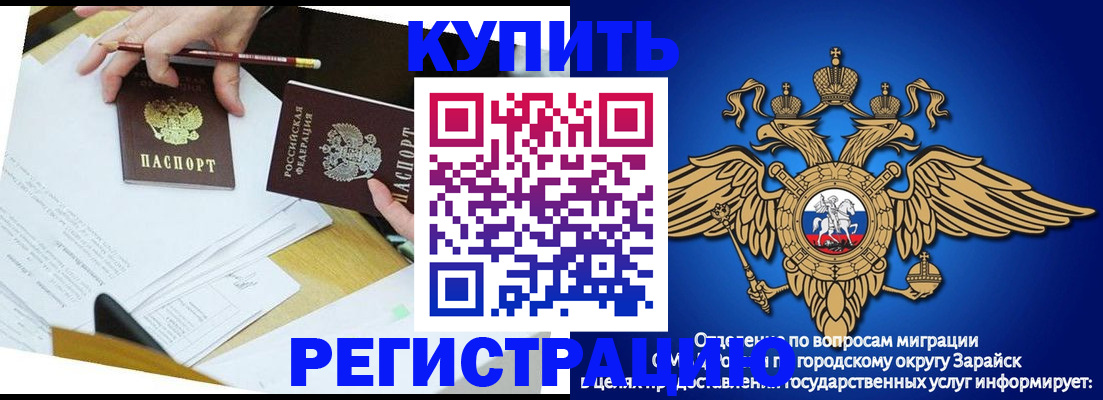 прописка от собственника в Звенигово